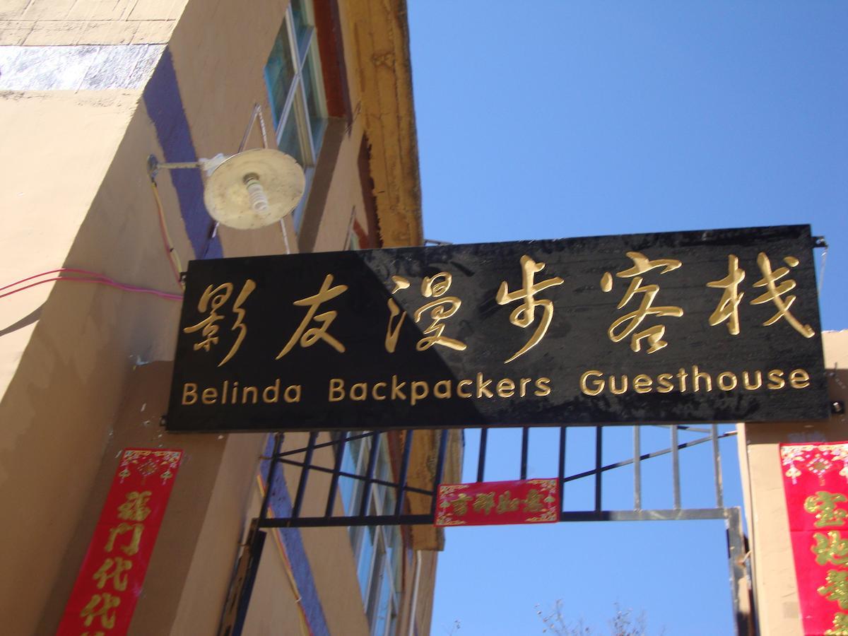 Belinda Backpackers Guesthouse Yuanyang  Exterior foto