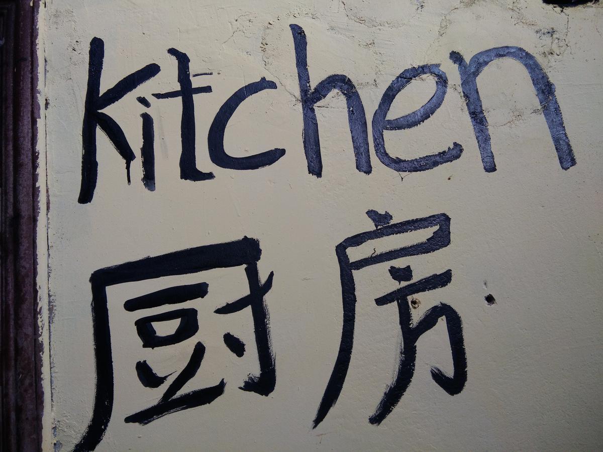 Belinda Backpackers Guesthouse Yuanyang  Exterior foto